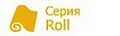 Серия Roll (скрученные) Серия Roll (скрученные)